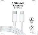 Зарядка для iPhone GQBOX Type-C Lightning Быстрая Зарядка