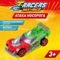 Машина T-Racers Mix'N'Race, Атака носорога, разборная, взаимозаменяемые детали, пластик, в блистере, от 3 лет