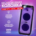 Беспроводная Bluetooth колонка DENN Partybooster Inspire Midi (DPS555)