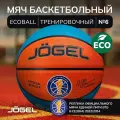 Баскетбольный мяч Jogel профессиональный ECOBALL Replica размер 6