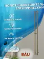 Полотенцесушитель дизайнерский электрический, профильный BAU Stella 8х160, 2 коллектора, 4 крючка (Состаренная бронза полуглянец DB-0065)