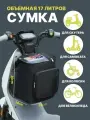 Мультифункциональная сумка TransportPro 17L