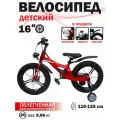 Детский велосипед VELSE, 16, красный, с боковыми колесами, для мальчиков и девочек, алюминиевый сплав, дисковый тормоз