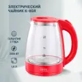 Чайник электрический making Oasis everywhere K-8GR