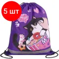 Комплект 5 шт, Мешок для обуви BRAUBERG KIDS, с петлей, светоотражающая полоса, 46х36 см, Sweet cheeks, 272390