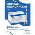 Медицинский шприц с иглой 1 ml 100шт c креплением Luer Lock