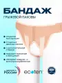 Бандаж грыжевой паховый с 2-я пелотами, с дол. стяжкой ГПП-443Н, Экотен, размер XXL