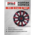 Колпаки на колеса REDMARK R14 Торнадо микс черный красный, 4 шт.