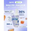 Лососевое масло Jarvi для кошек и собак, чистый состав, 150 мл, 2 штуки
