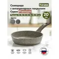 Сковорода Мечта 20 см Премиум с антипригарным покрытием с несъемной ручкой, НЕ индукционная
