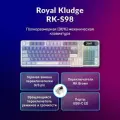 Беспроводная механическая клавиатура Royal Kludge RK-S98 (96%) цвет Ocean Blue, RGB, Hot Swap, тактильные свитчи (RK Brown)