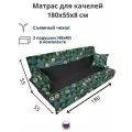 Матрас для качелей 180х55х8 Everena Outdoor avocado grey