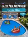 Бассейн каркасный морозоустойчивый овальный Лагуна 6 х 3,5 х 1,25 м Темный шоколад