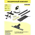 Пароочиститель для дома Karcher SC 2 EasyFix, белый + аксессуары VELERCART: насадка для мытья окон, 4 пластиковые щёточки и 2 латунные