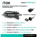 Удлинитель силовой уличный ПВС 3х1 мм 1 розетка IP44 10 м на рамке с заземлением серии iCONNECT iTOK