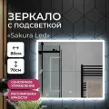 Зеркало с подсветкой в ванную комнату настенное сенсорное 80х70 см