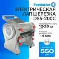 Лапшерезка электрическая Foodatlas DSS-200C