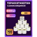 Термоэтикетки 58х40 мм ЭКО (самоклеящиеся этикетки) (700 эт. в рол, вт.40) уп. 12 рол.