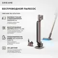 Пылесос вертикальный беспроводной Dreame Cordless Stick Vacuum Vortech Z10 Station (Grey)