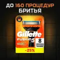 Сменные кассеты Gillette Fusion5 Power, 8 шт.