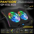 Охлаждающая Подставка PANTEON CP-172L для ноутбука, металлическая, с RGB-подсветкой