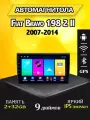 Магнитола Fiat Bravo 198 2 2007-2014 2/32GB, Bluetooth, FM/AM, GPS