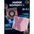 Беспроводная колонка TWS Мини, розовая