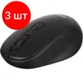 Комплект 3 штук, Мышь компьютерная ProMega E-WM008 черная, 1200-3200DPi, 2.4Ггц, 105x64x38мм