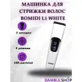 Машинка для стрижки Bomidi L1, автономная, нержавеющая сталь, комплект 5 насадок