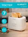 Тостер Scarlett SC-TM11070, 2 тоста, 3 режима, сенсорное управление, дисплей, 850 Вт, бежевый
