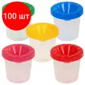 Комплект 100 шт, Стакан-непроливайка пифагор, ассорти, 191310