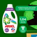 Гель для стирки белья Ariel Color 16 Стирок 1,04 л