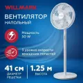 Вентилятор напольный WILLMARK WSF-45W белый 1шт./упак