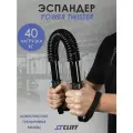 Эспандер Твистер CLIFF пружинный, сопротивление 40 кг 4853