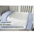 Детское постельное белье Голубые сны, сатин, пододеяльник 110*140 см/40*60 см, без рисунка, однотонное