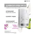 Крем дневной себостатический для лица / Homework 50 мл