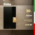 Индукционная варочная поверхность ILVITO IPI ACORO 310S, 30 см, 9 режимов нагрева, Функция Booster