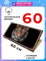 Нарды деревянные Тигр большие 60 см