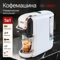 Кофемашина HiBREW H2B белая(ЕАС-сертификат) для нескольких видов капсул и капсул для кофе Dolce Gusto, с режимами горячего и холодного кофе
