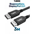 Кабель TUBON DisplayPort - DisplayPort 2.1 16К/60HZ, 8K/120Hz, 4k/240Hz, HDR OD6.0 DD05 3м