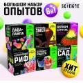 Большой набор для опытов эврики, 6 в 1, эксперименты для детей, микс