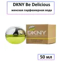 Парфюмерная вода DKNY Donna Karan New York  Be Delicious  — для женщин, 50 мл