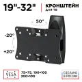Кронштейн на стену Holder LCDS-5062, черный глянец