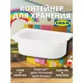 Контейнер для игрушек икеа труфаст TROFAST, 20x30x10 см, 8 шт, белый