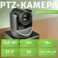 PTZ-камера CleverMic 2620UH-POE (FullHD, 20x, USB 3.0, HDMI, LAN)