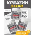 Креатин моногидрат 300 грамм 60 порций. Комплект 3 банки