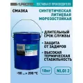 Смазка для подшипников синтетическая Супротек экстрим С100 ЕР-2, пластичная, высокотемпературная, белая, ведро, 18кг