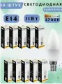 Лампа Feron LB-770 E14 C37 11Вт 2700К, 10 шт