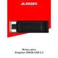 Флеш-диск Kingston 256GB DataTraveler 70 DT70/256GB USB3.2 черный