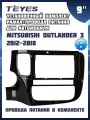 Установочный комплект TEYES (рамка+провода питания) для магнитолы 9 для Mitsubishi Outlander 3 2012-2018 (Левый руль) (Тип A)